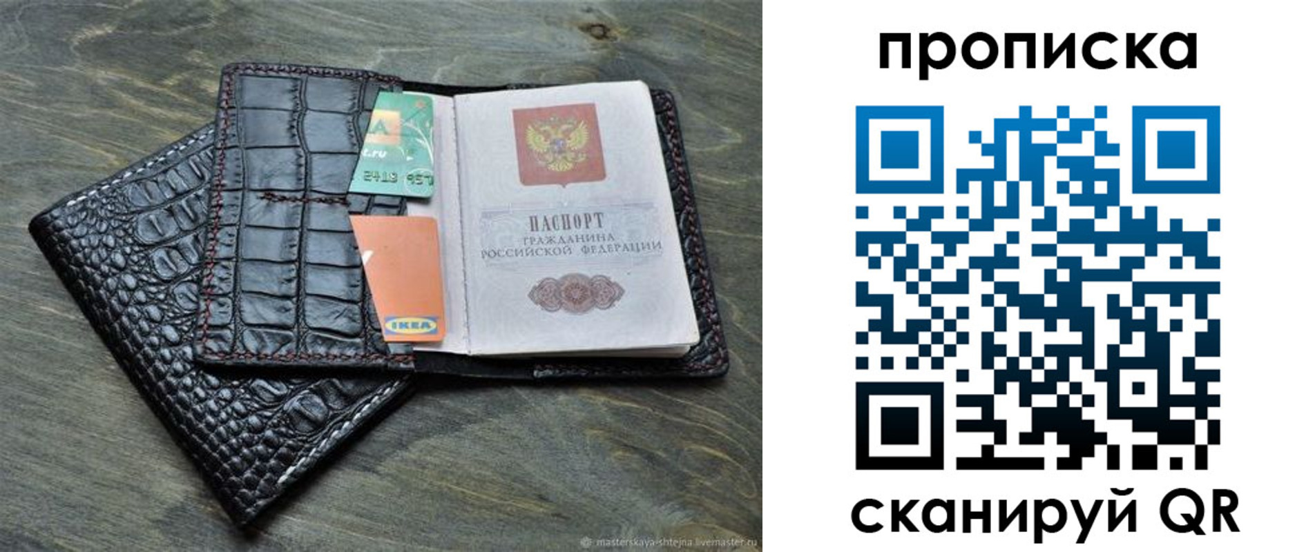 прописка для кредита в Костроме