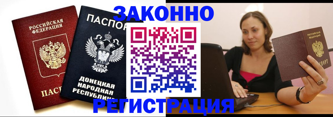 прописка паспорт в Костроме