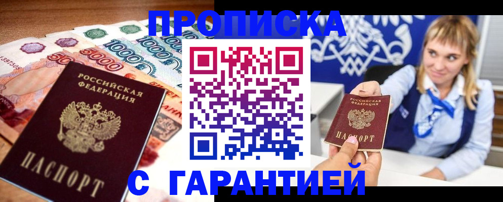 прописка от собственника в Костроме