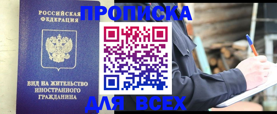 временная регистрация недорого в Костроме