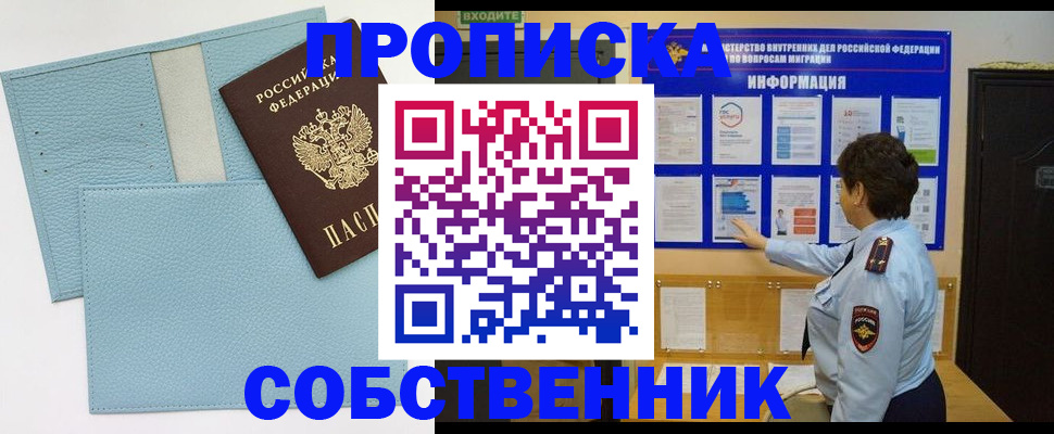прописка гарантия в Костроме