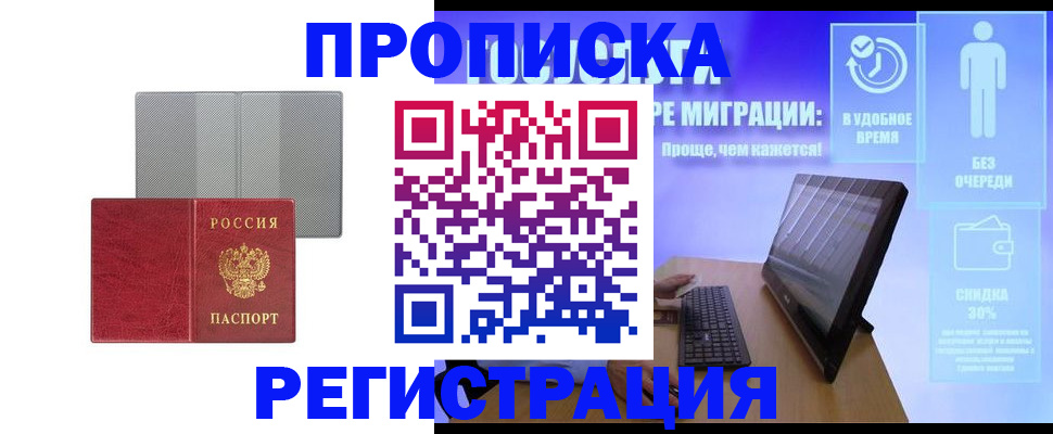 временная регистрация законно в Костроме