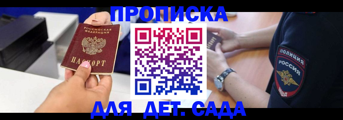 прописка от собственника в Костроме