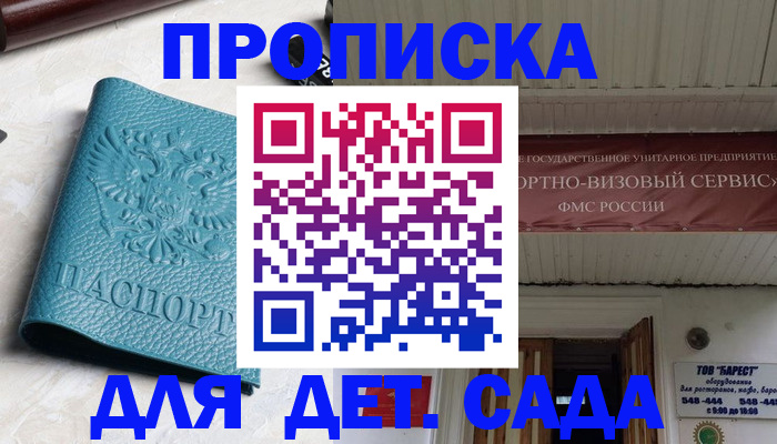 временная регистрация для всех в Костроме