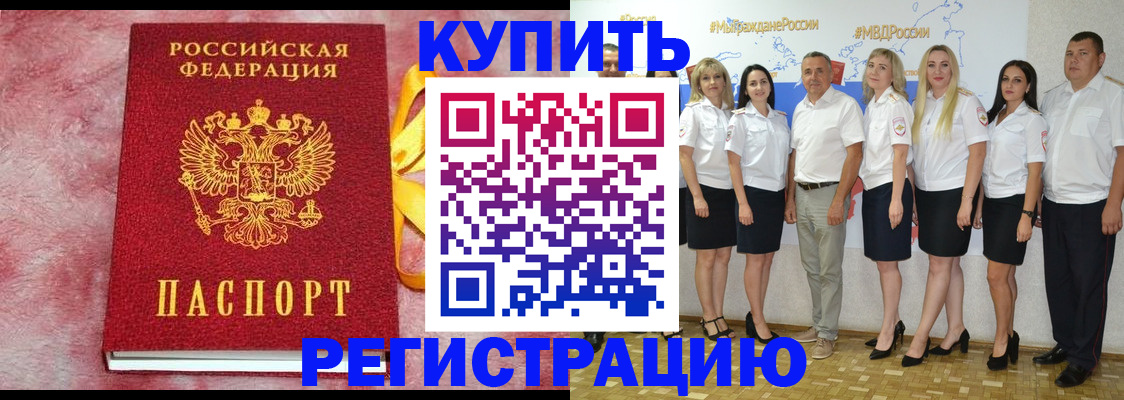 прописка ребенка в Костроме