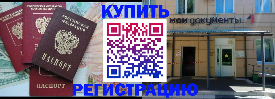 где прописаться в Костроме