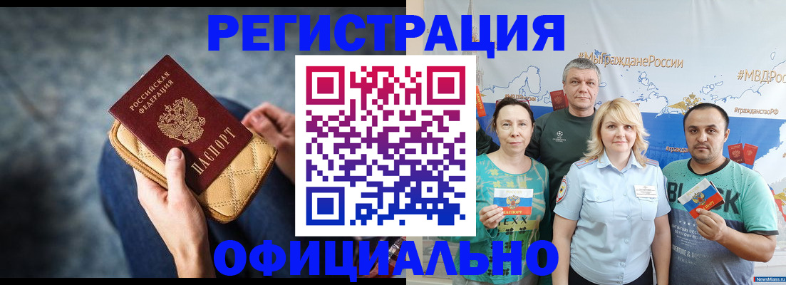 прописка гарантия в Костроме