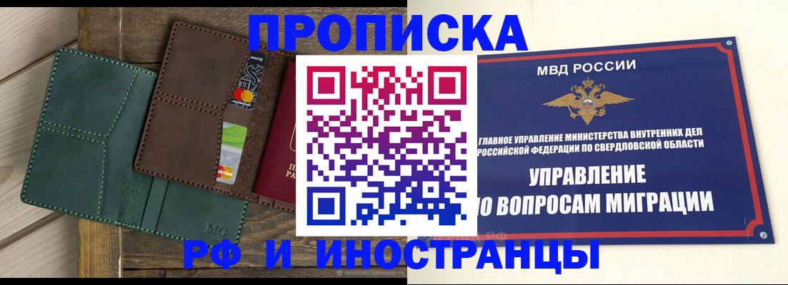 прописка для работы в Костроме